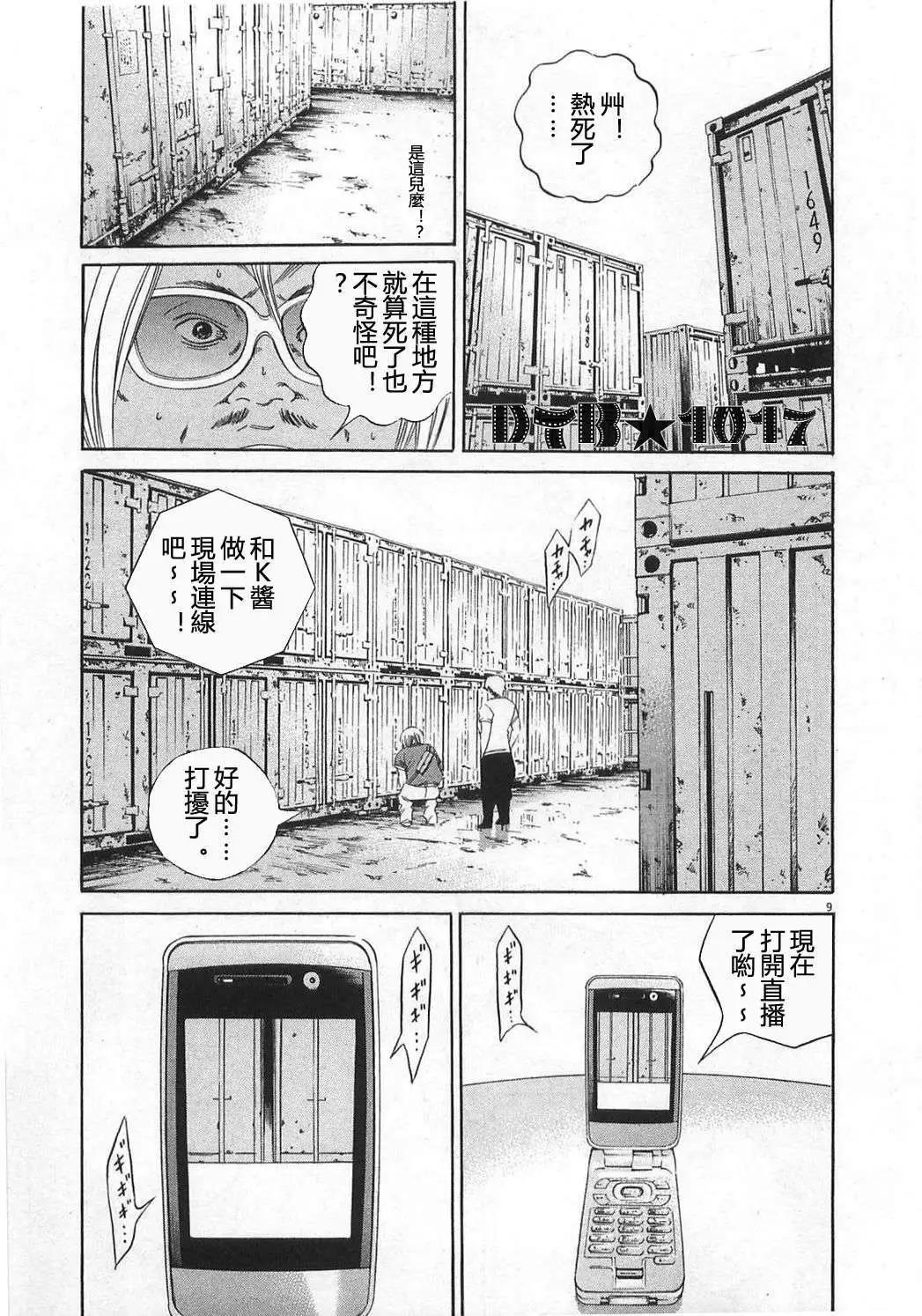 电影版118