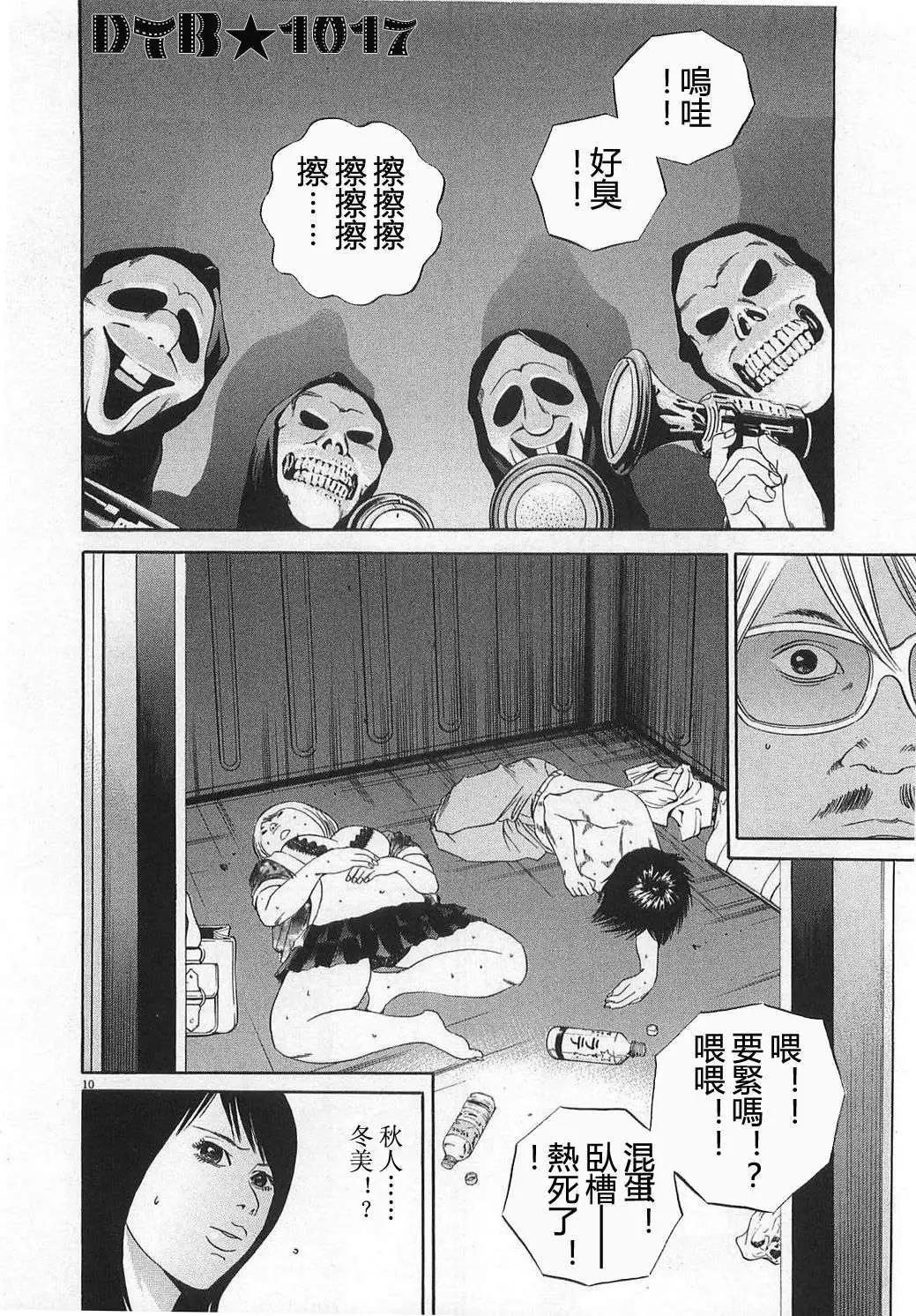 电影版119