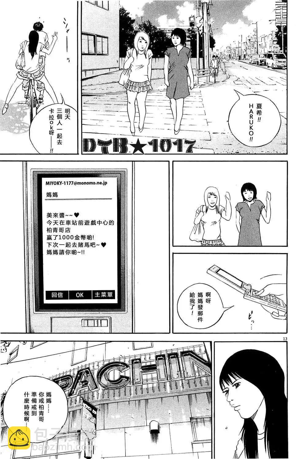 电影版1212