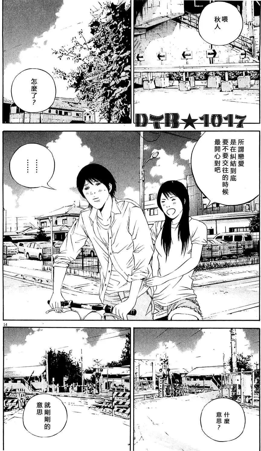 电影版1213