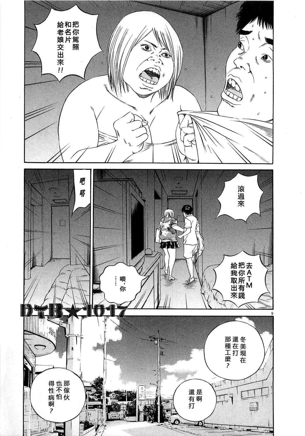 电影版128