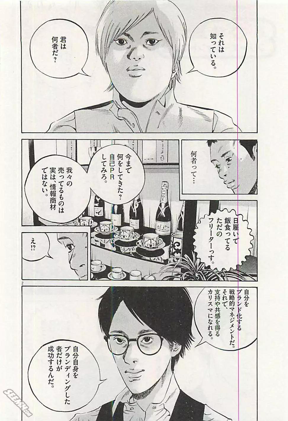 第30卷 日文版102
