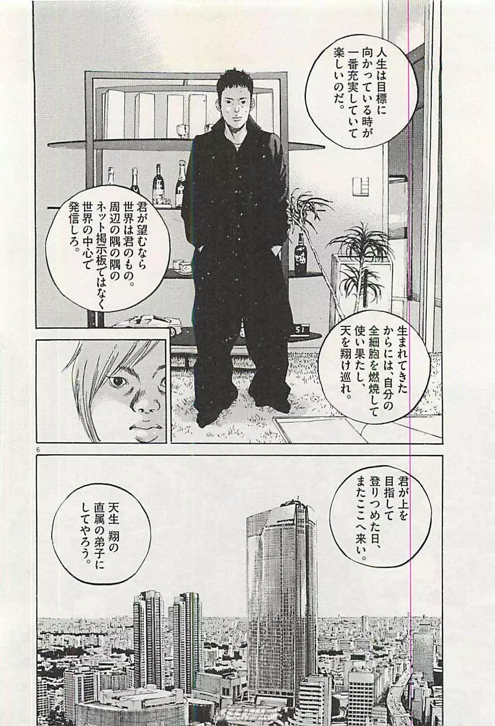 第30卷 日文版110