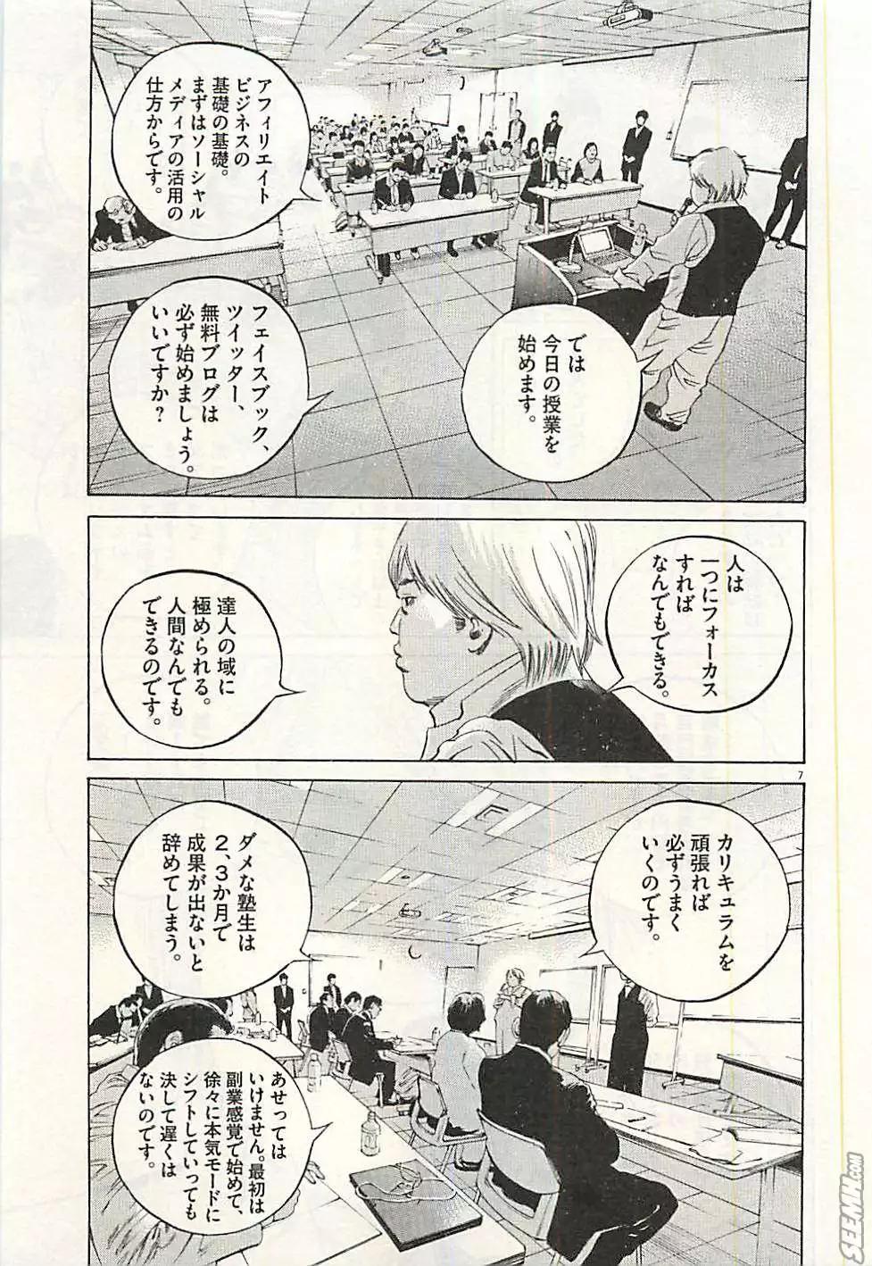 第30卷 日文版111