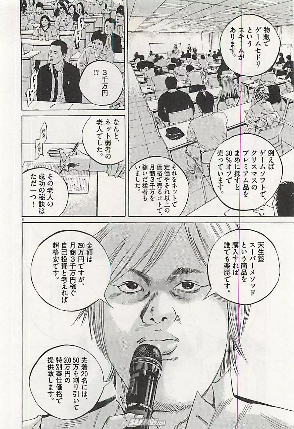 第30卷 日文版112