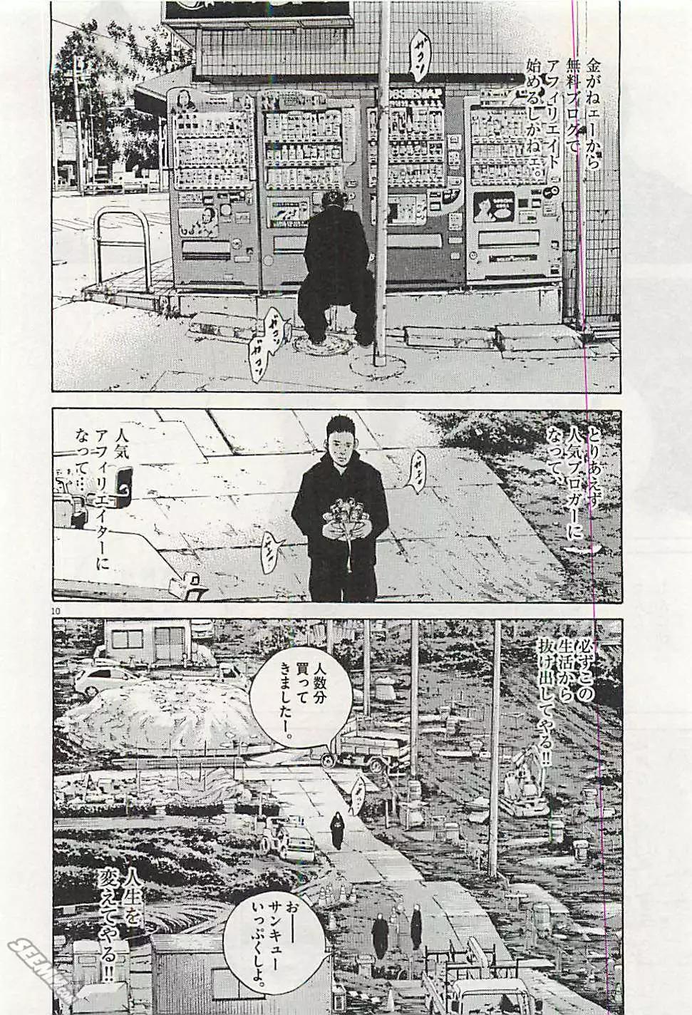 第30卷 日文版114