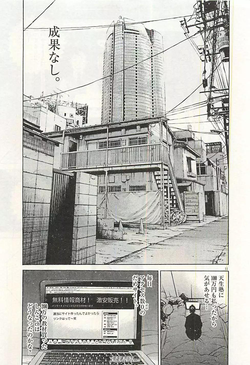 第30卷 日文版115