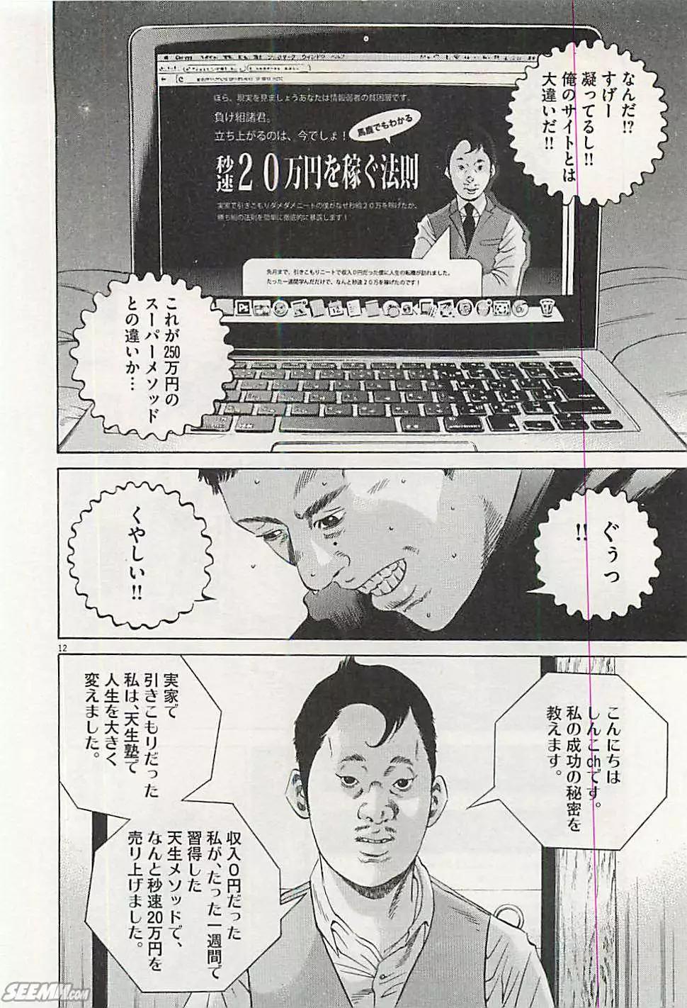 第30卷 日文版116