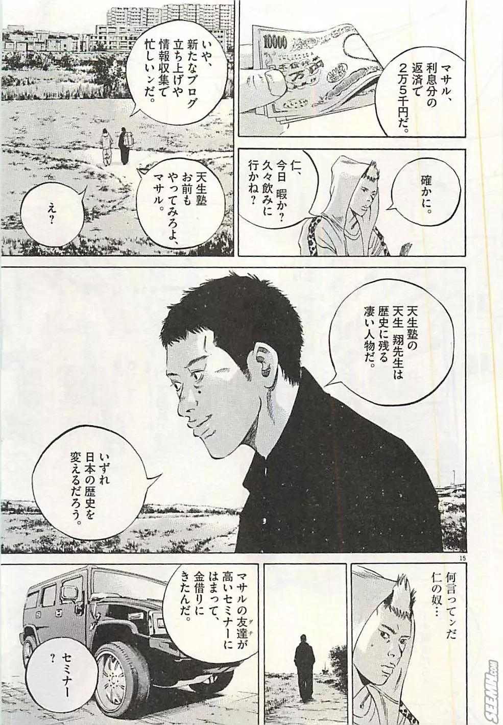 第30卷 日文版119