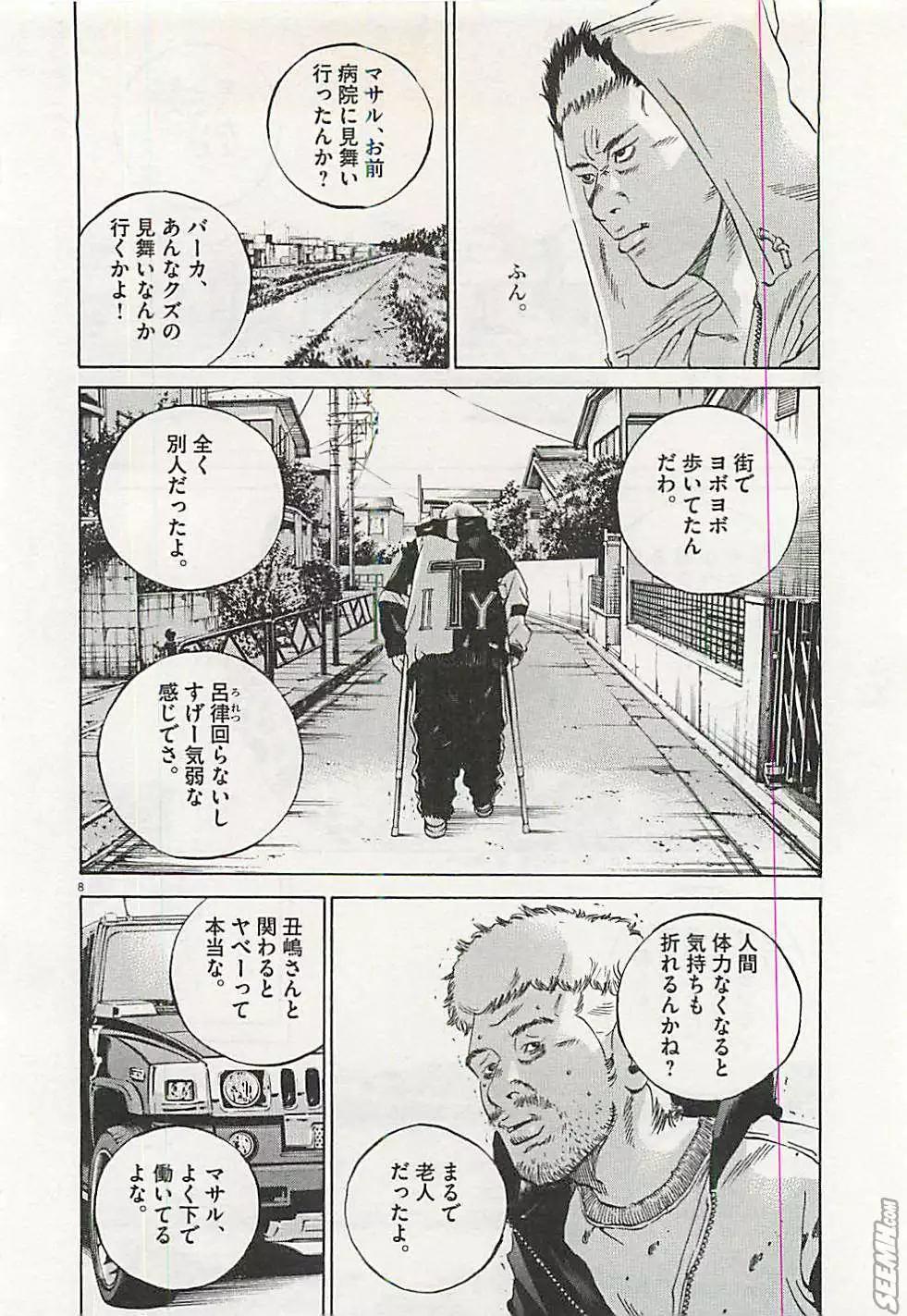 第30卷 日文版12
