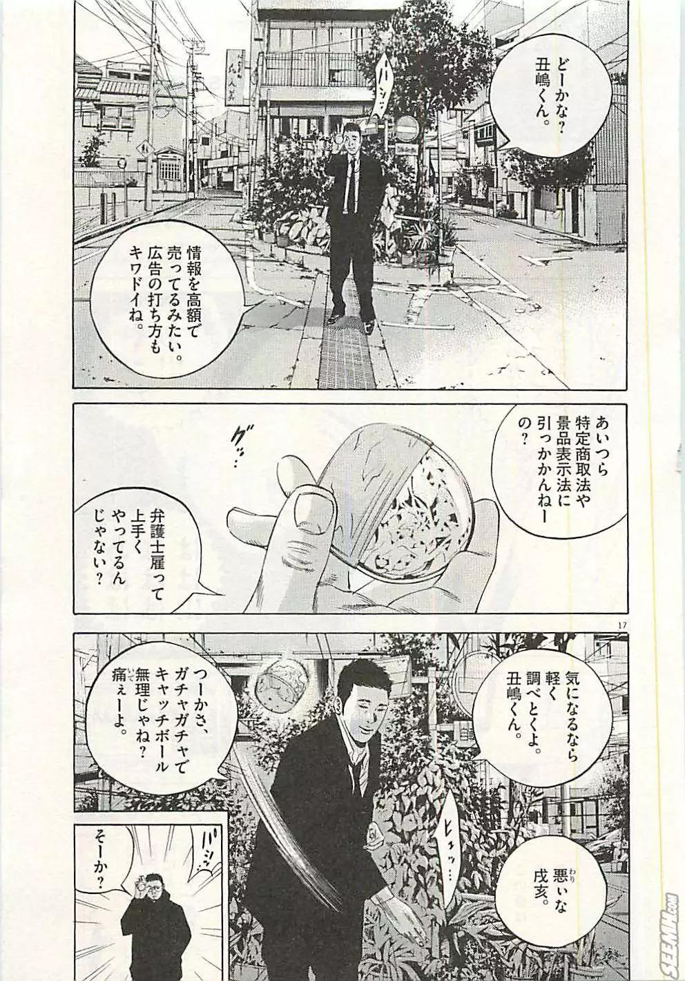 第30卷 日文版121