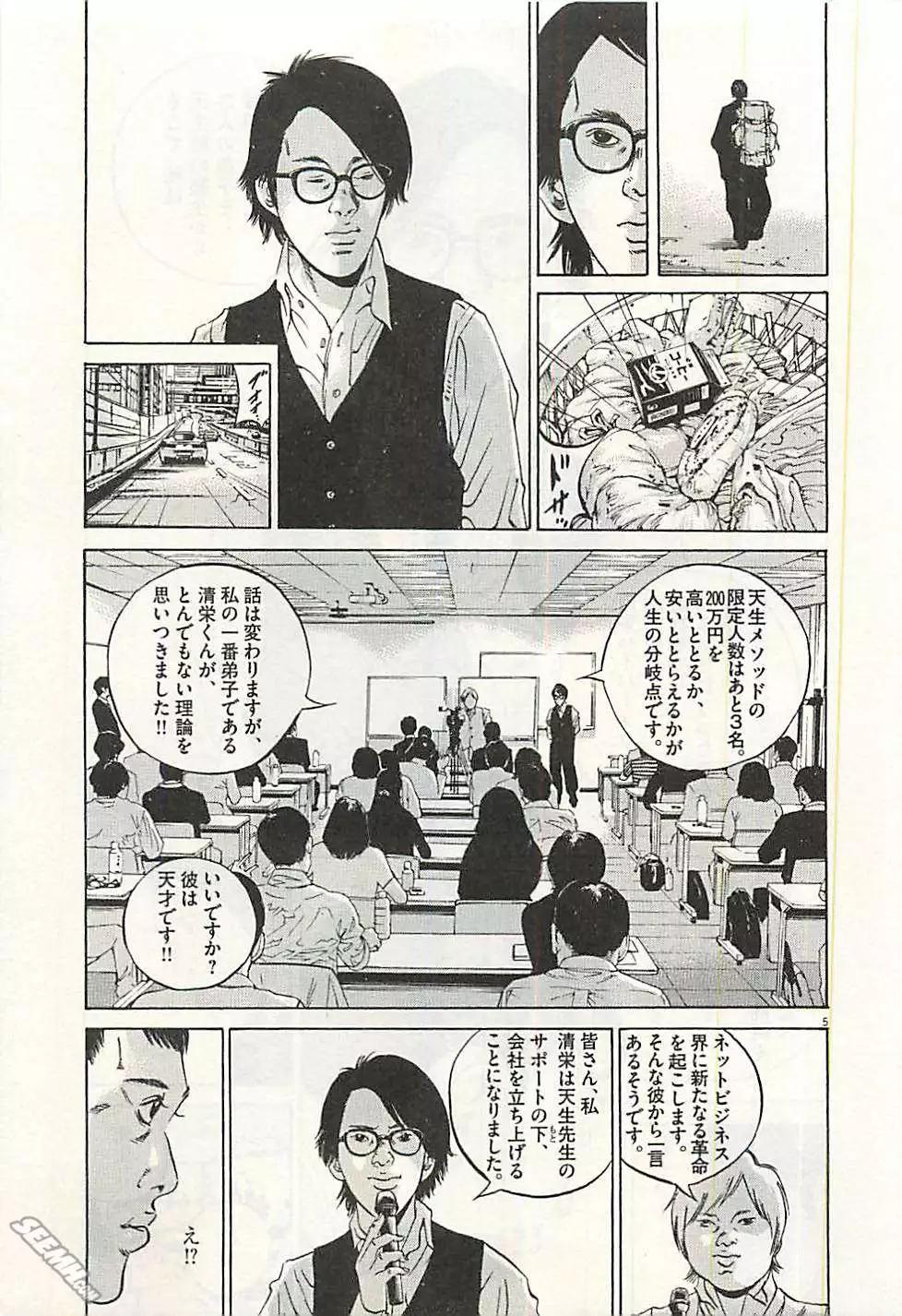 第30卷 日文版127