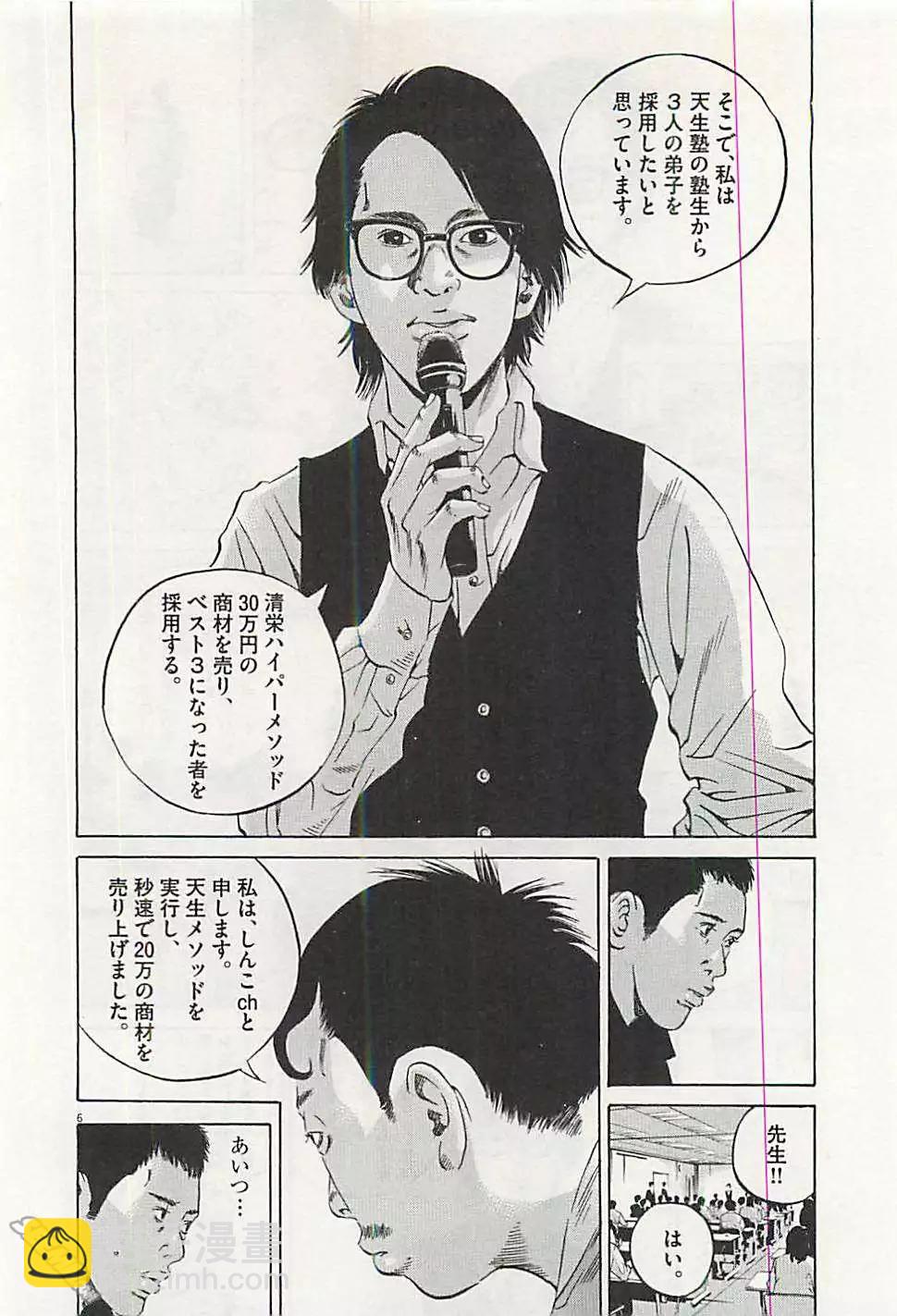 第30卷 日文版128