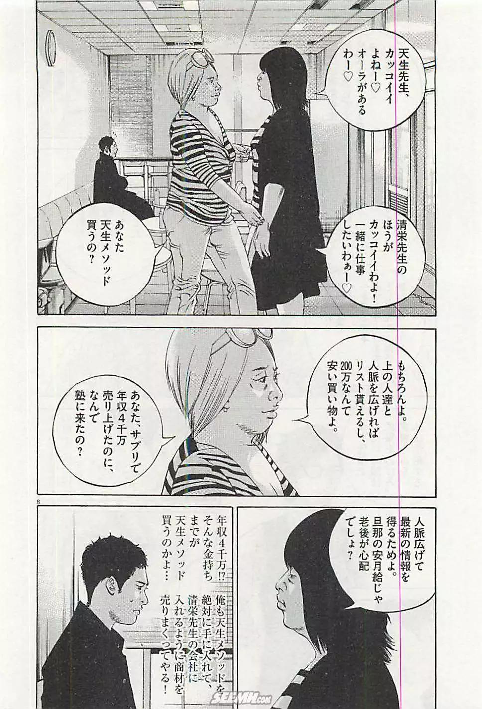 第30卷 日文版130