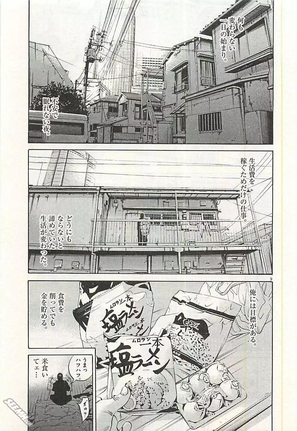 第30卷 日文版131