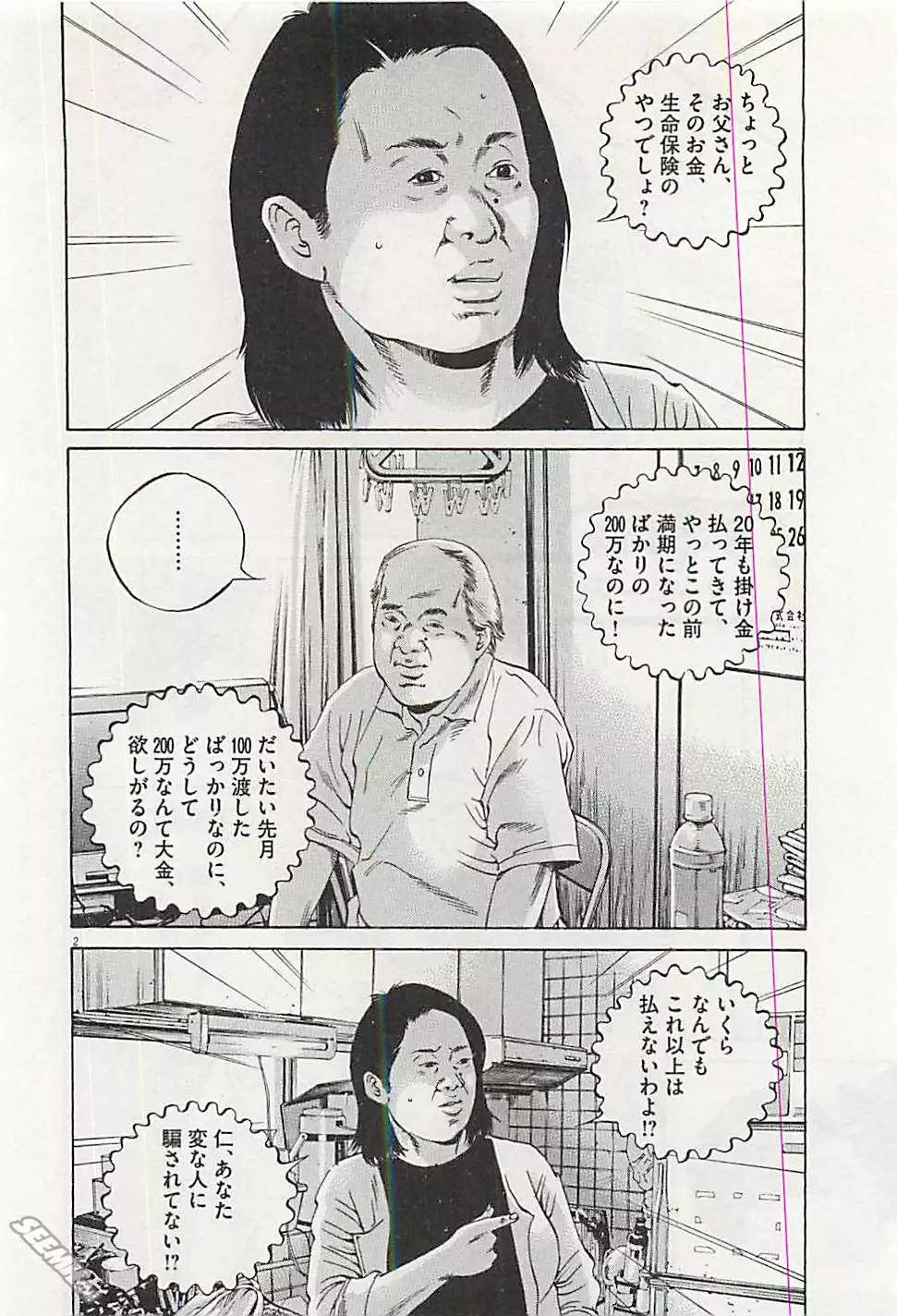 第30卷 日文版142
