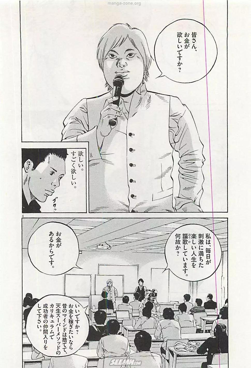 第30卷 日文版144