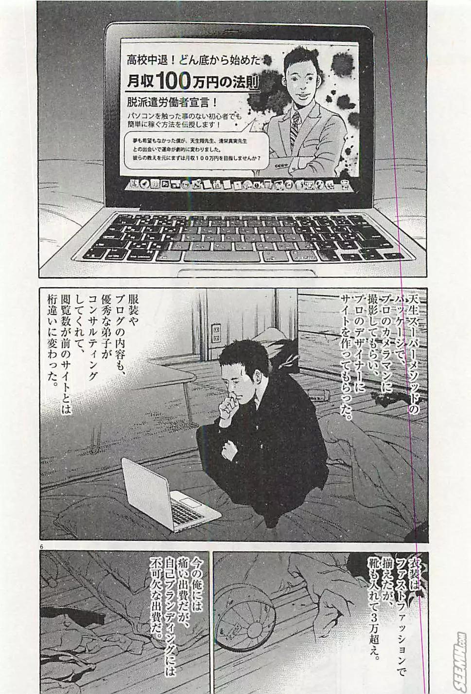 第30卷 日文版146