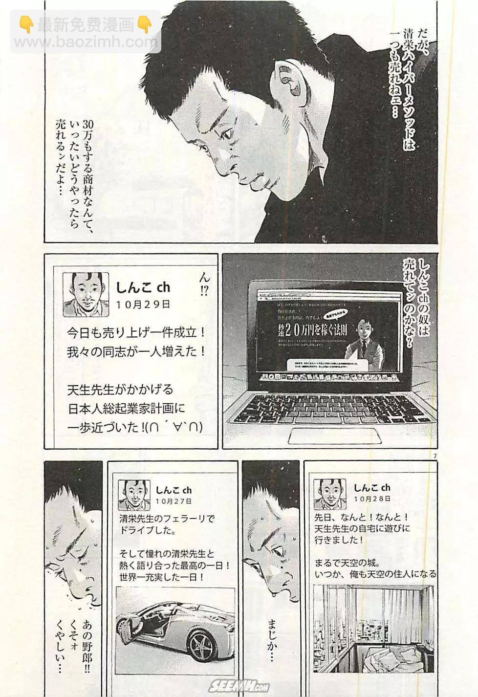 第30卷 日文版147