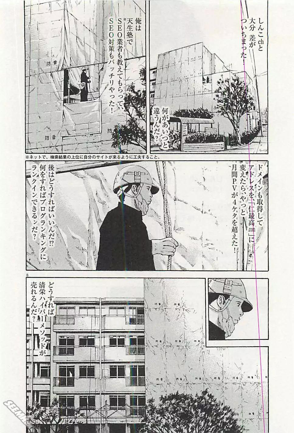 第30卷 日文版148