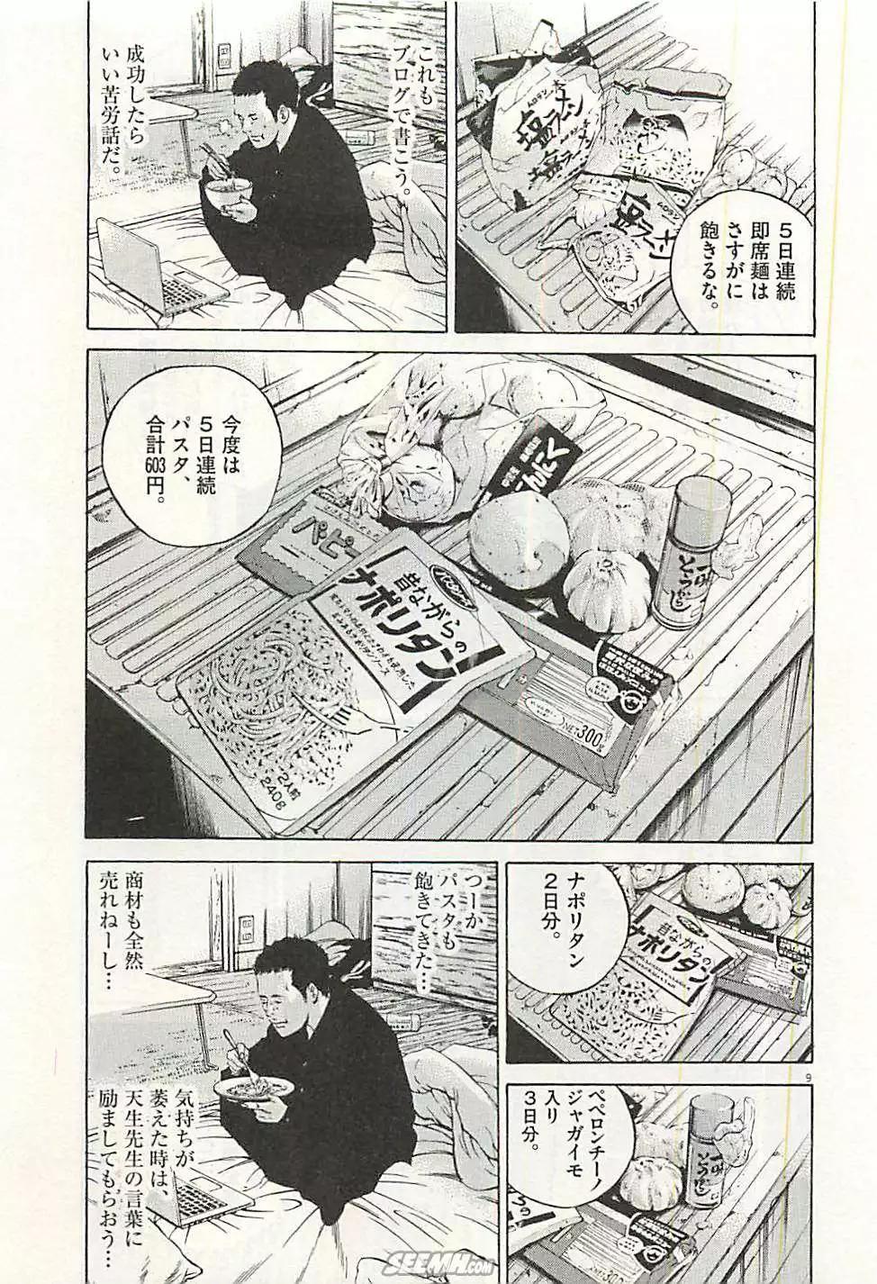 第30卷 日文版149
