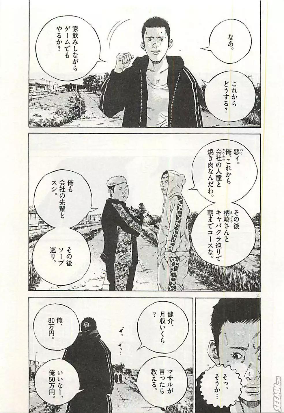 第30卷 日文版15
