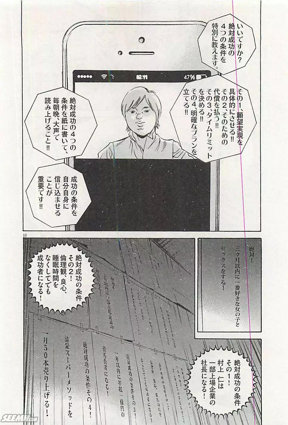 第30卷 日文版150