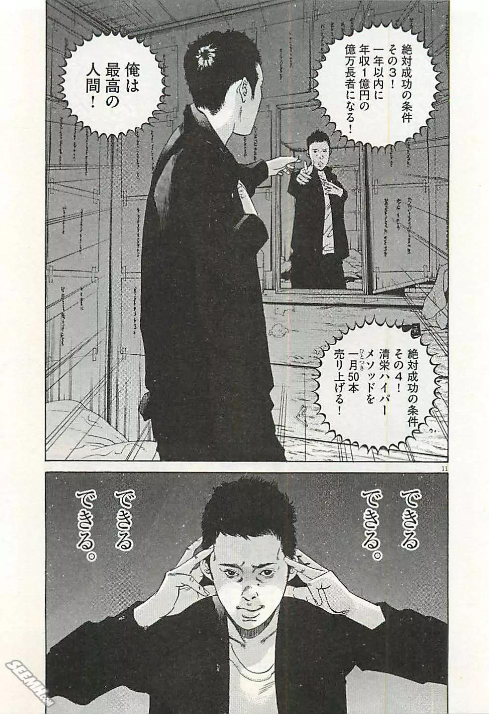 第30卷 日文版151