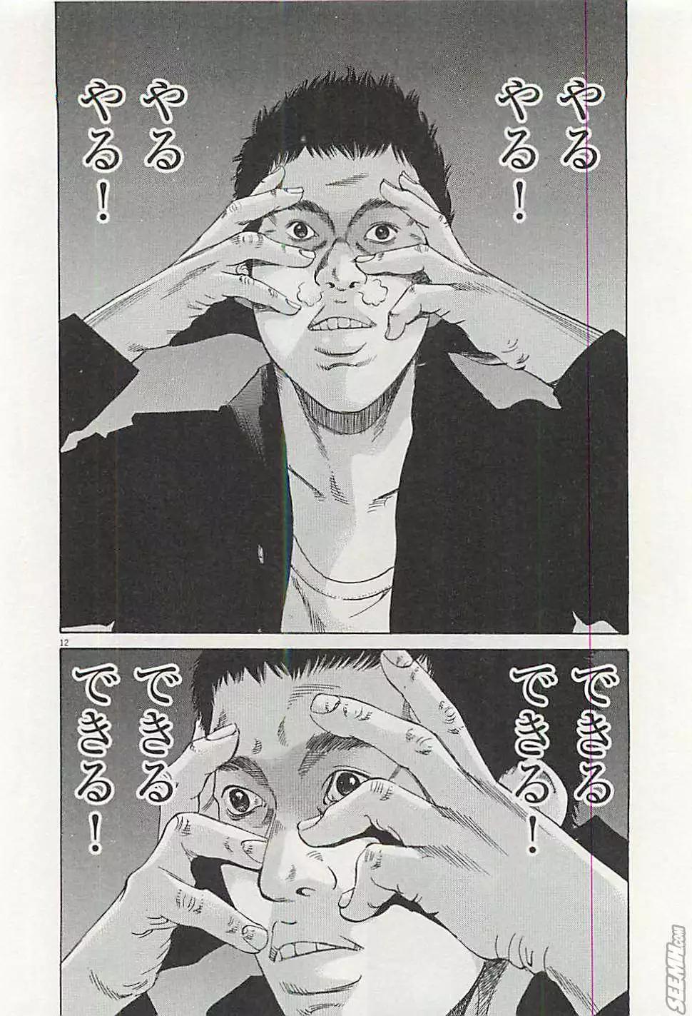 第30卷 日文版152