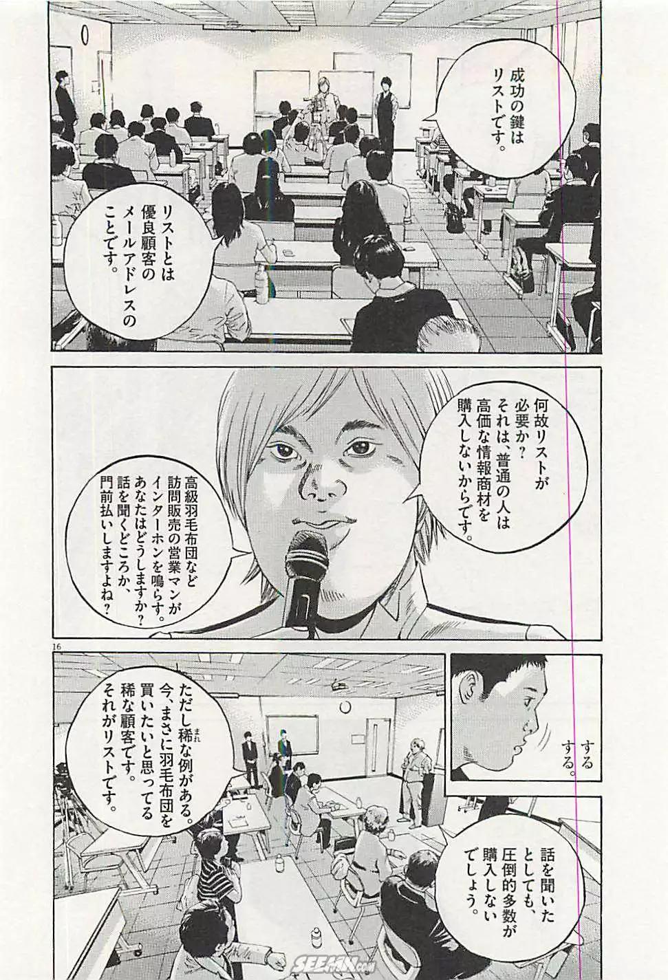 第30卷 日文版160