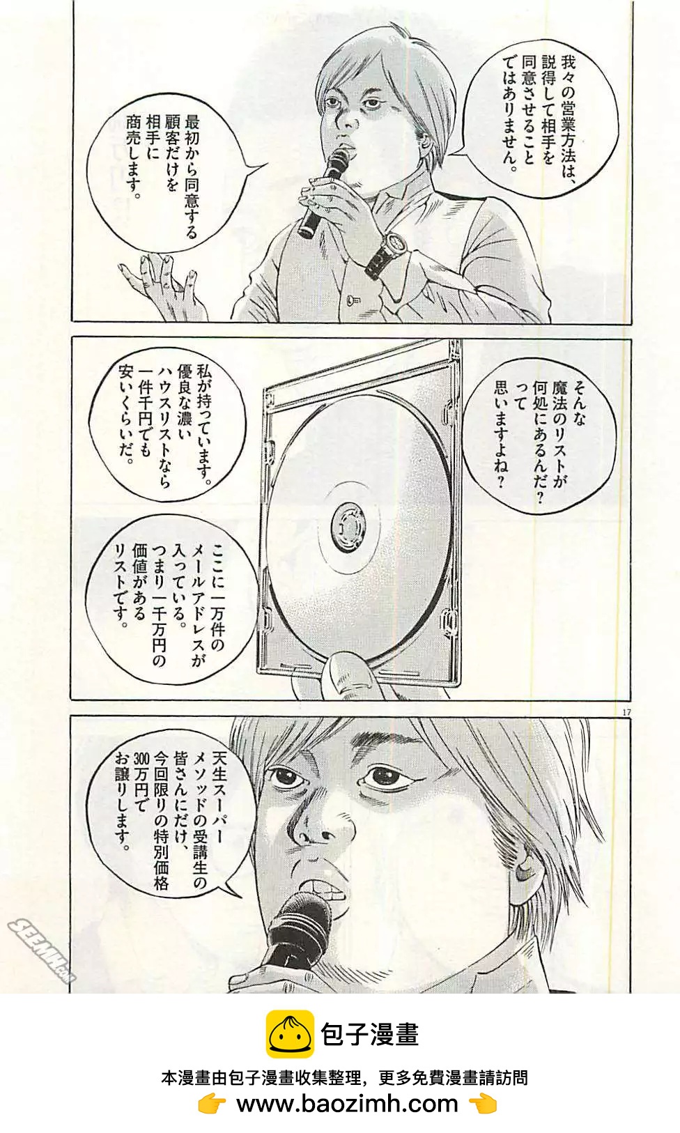 第30卷 日文版161