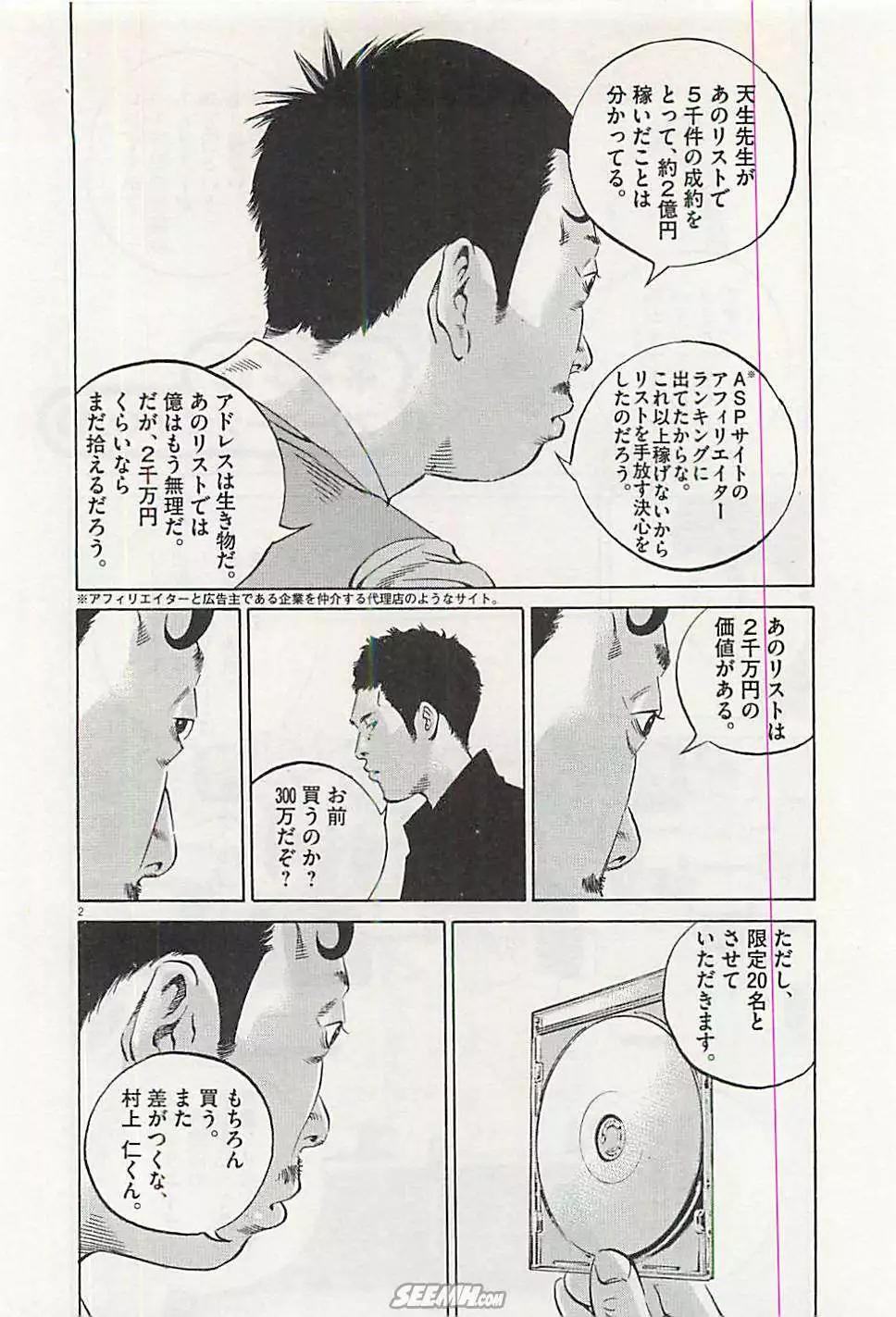 第30卷 日文版164