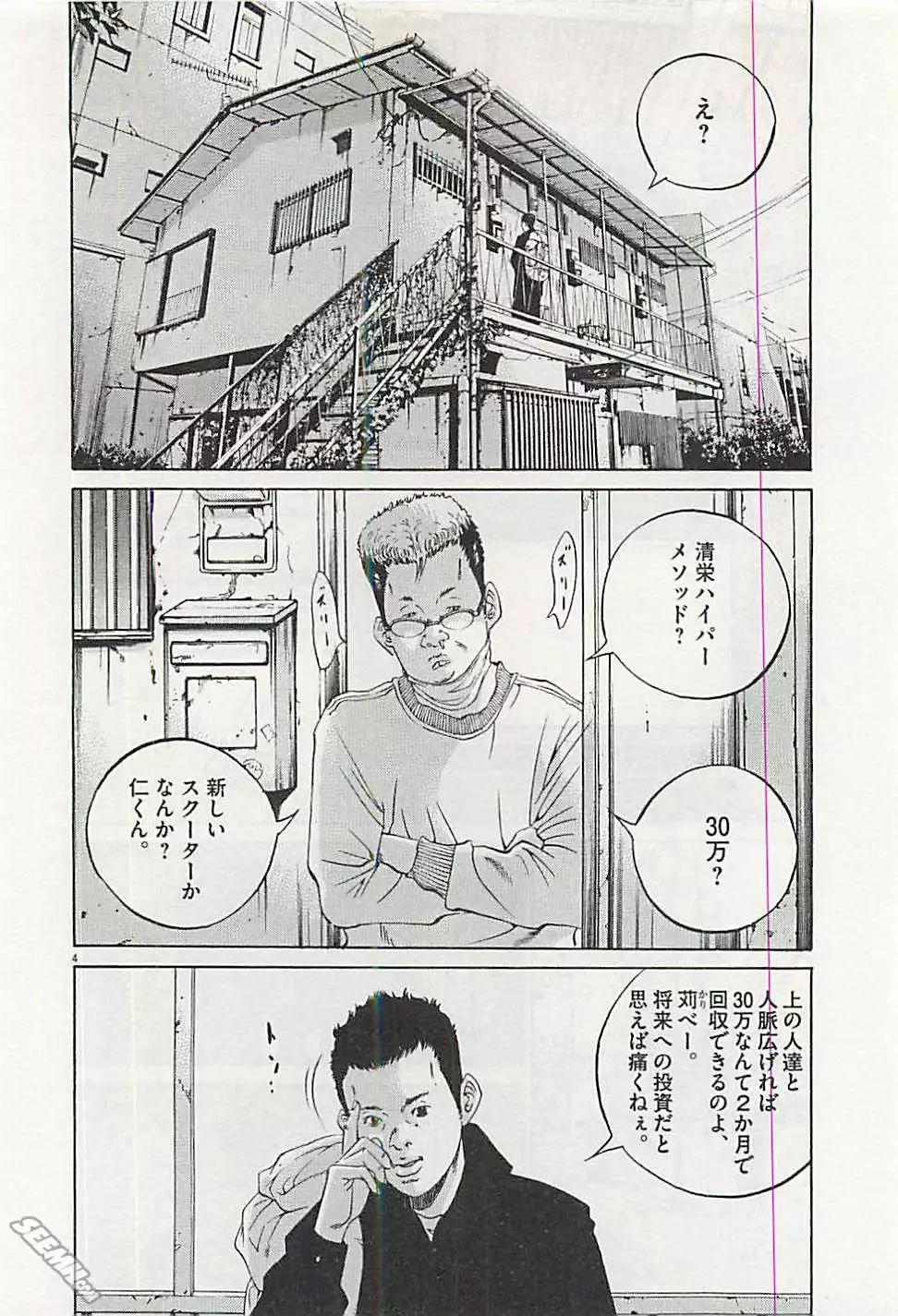 第30卷 日文版166