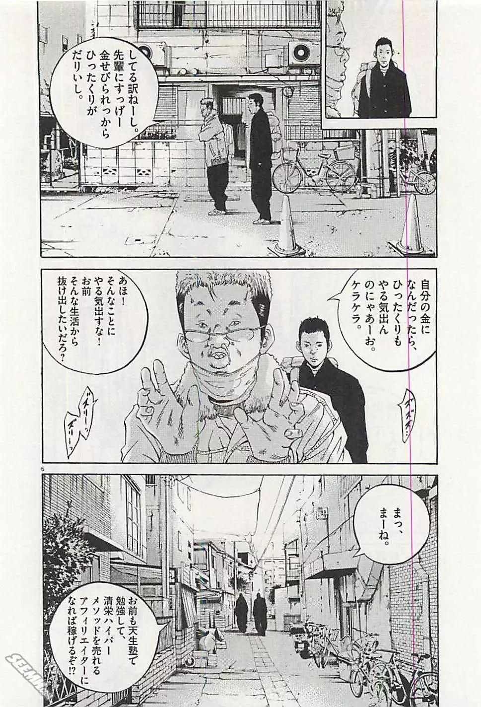 第30卷 日文版168