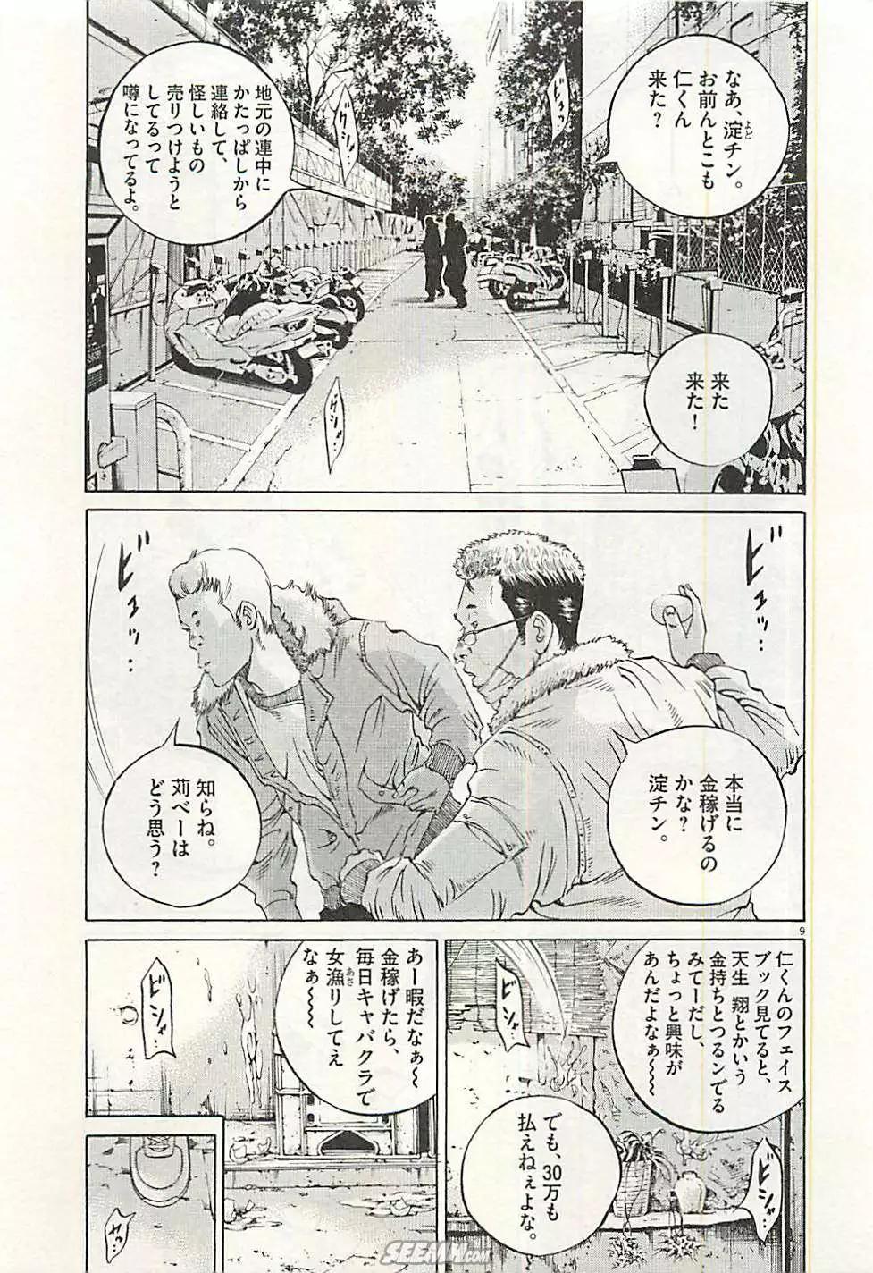 第30卷 日文版171