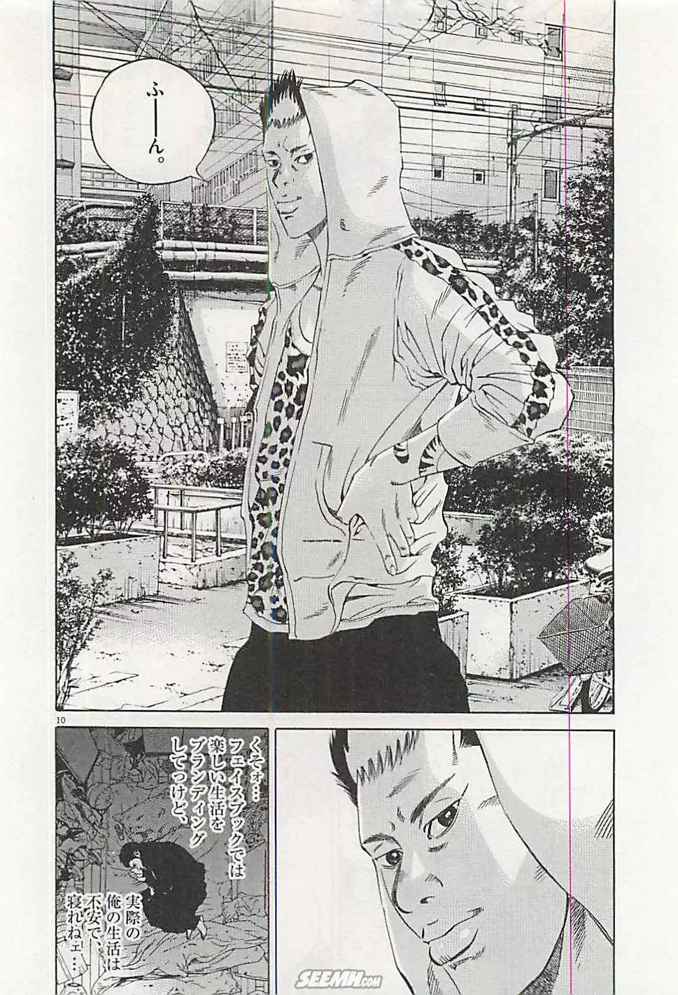 第30卷 日文版172