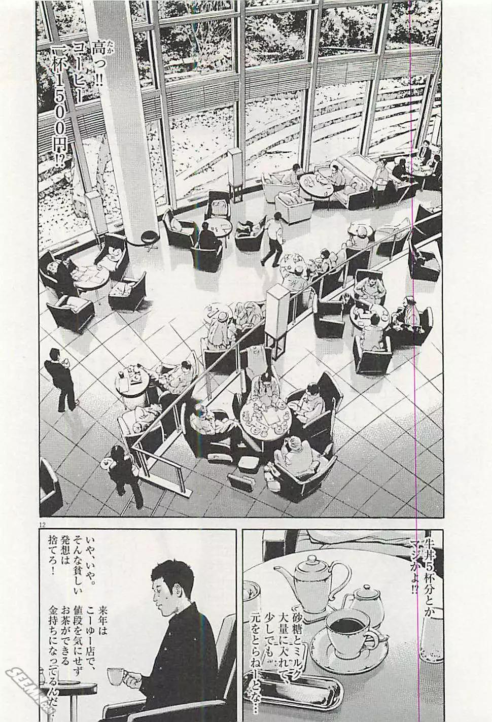 第30卷 日文版174