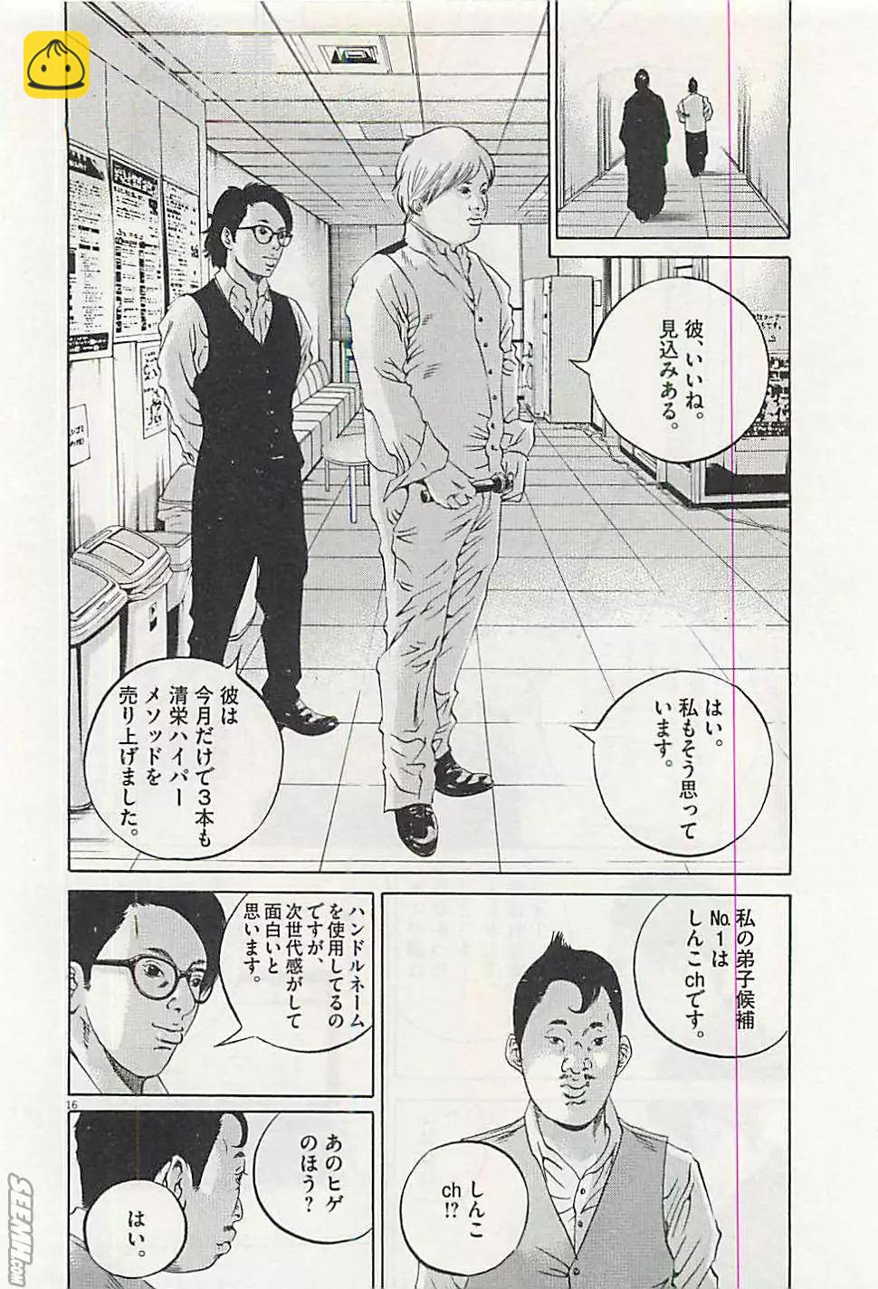 第30卷 日文版178
