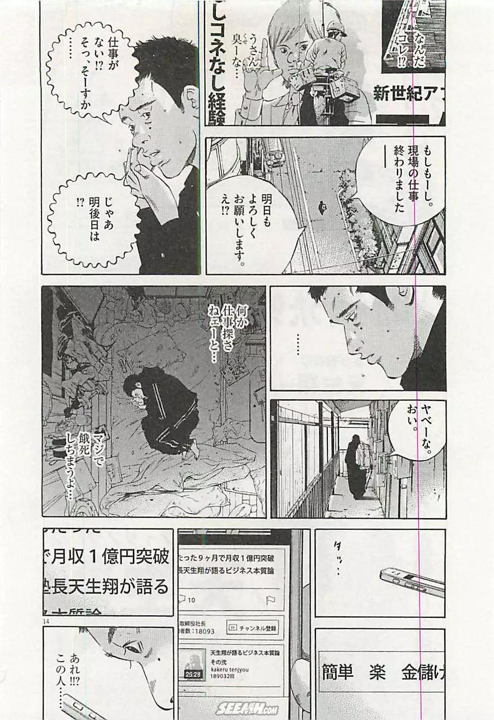 第30卷 日文版18