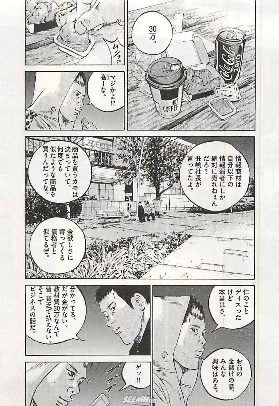 第30卷 日文版183