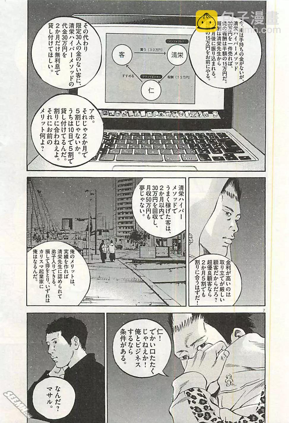 第30卷 日文版187