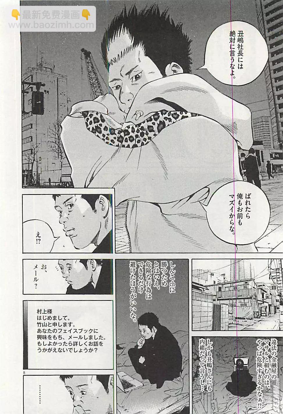 第30卷 日文版188