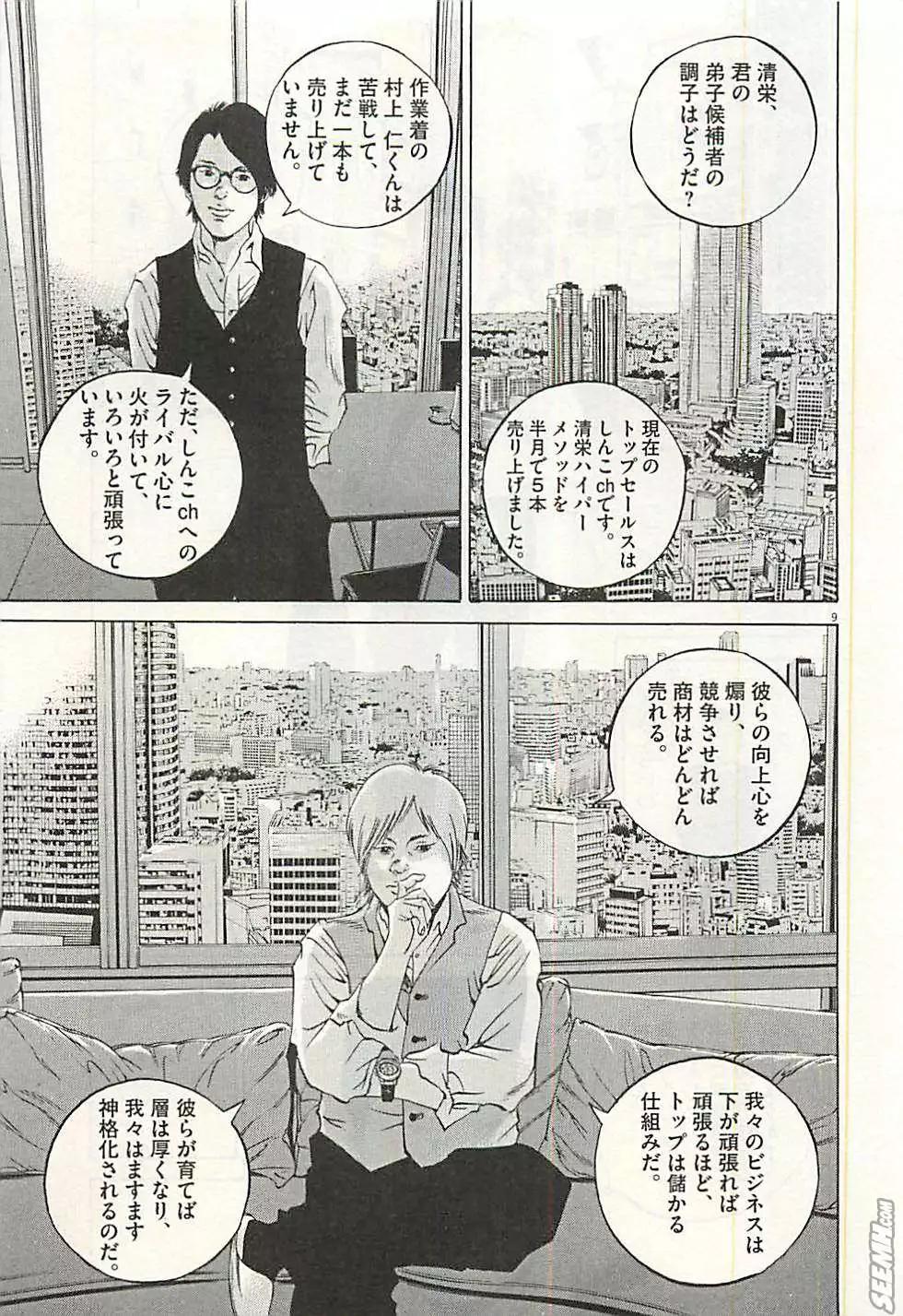 第30卷 日文版189