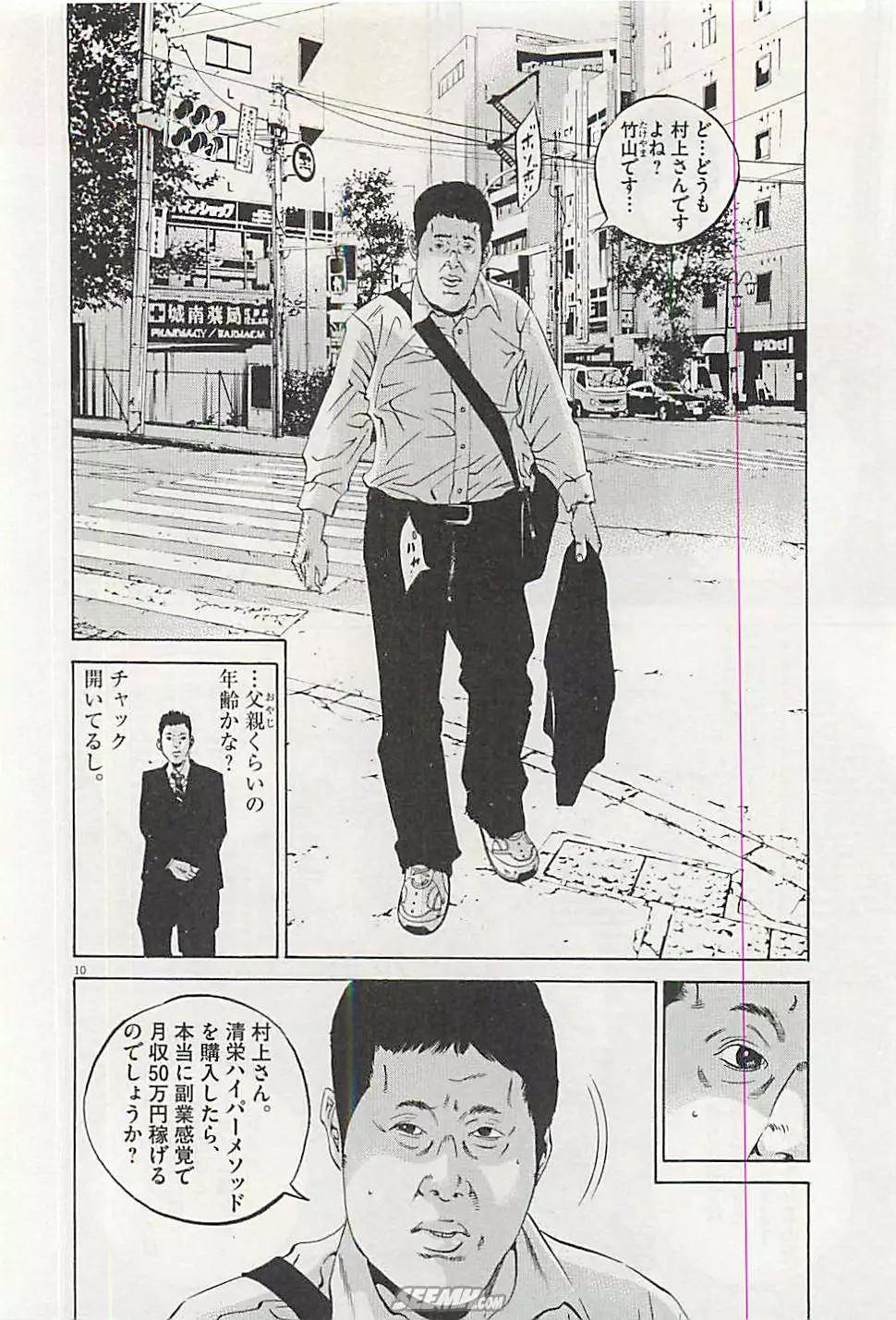 第30卷 日文版190
