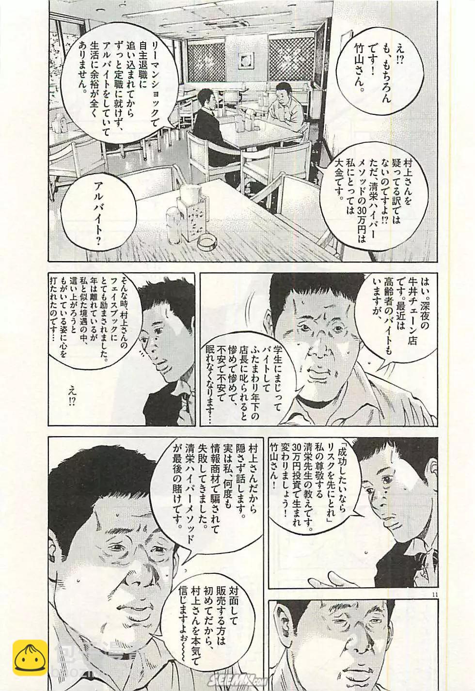 第30卷 日文版191