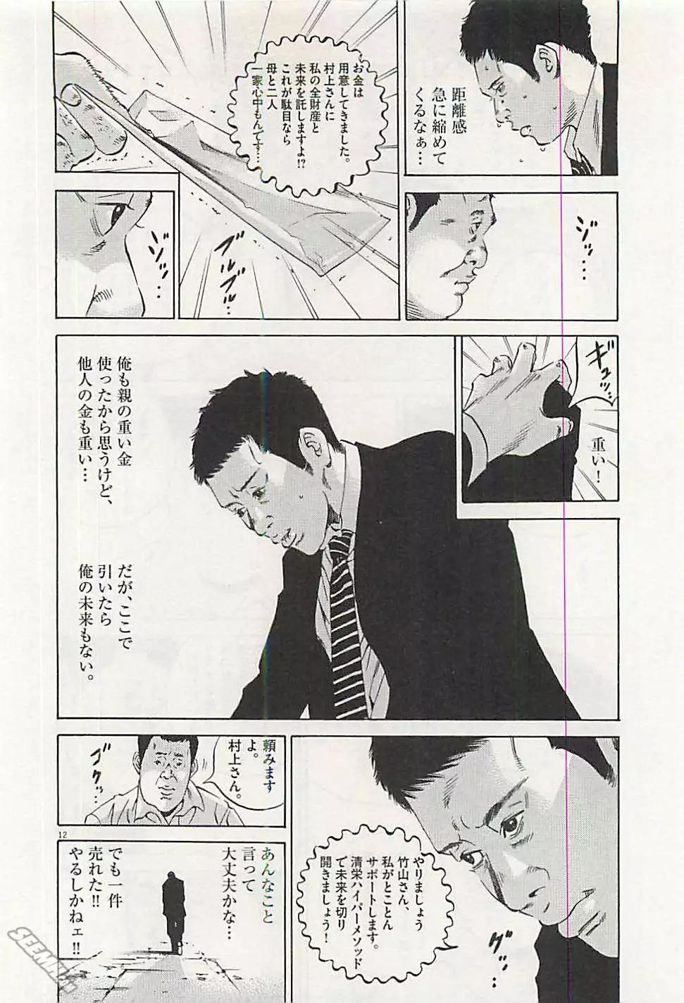 第30卷 日文版192