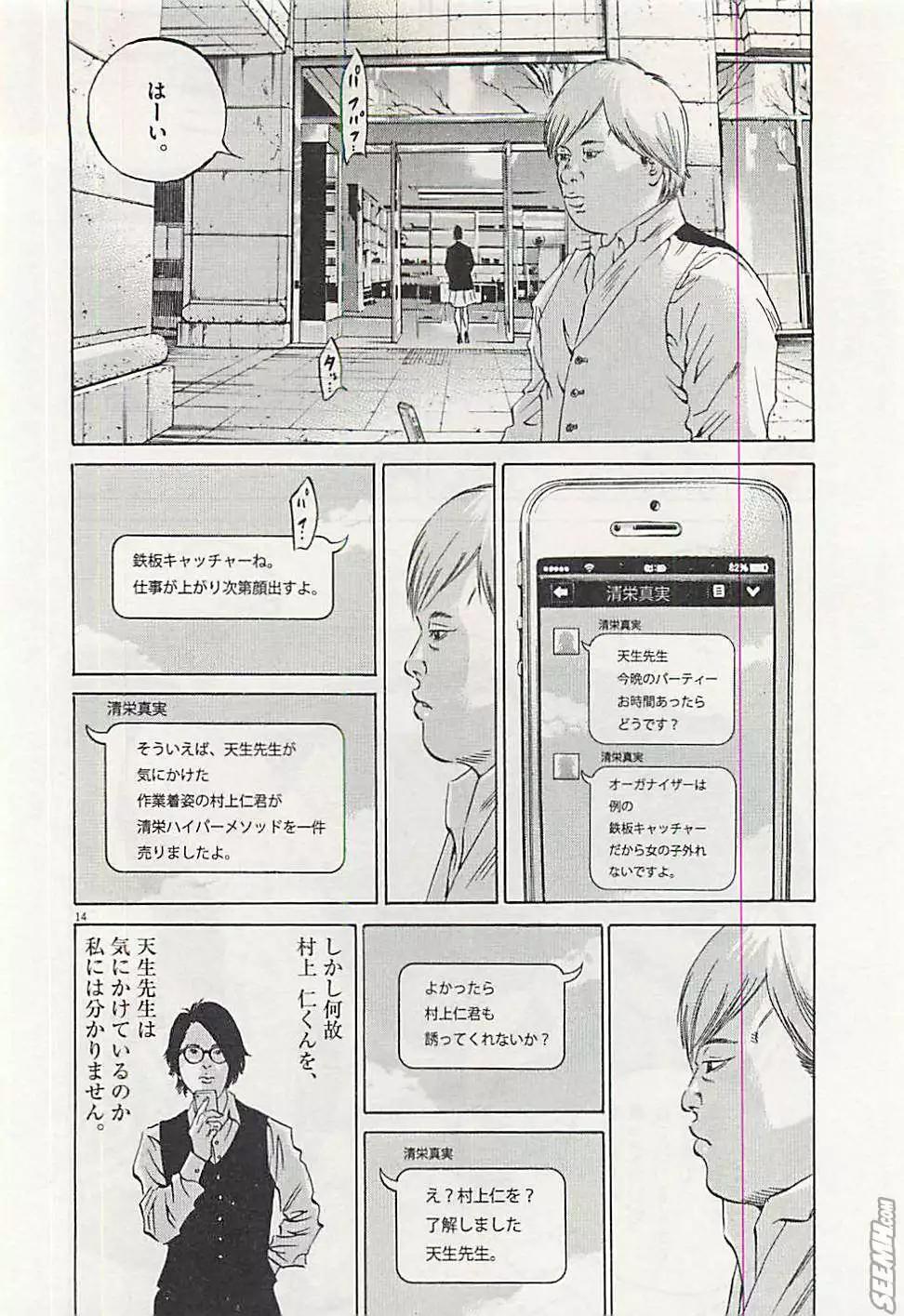 第30卷 日文版194