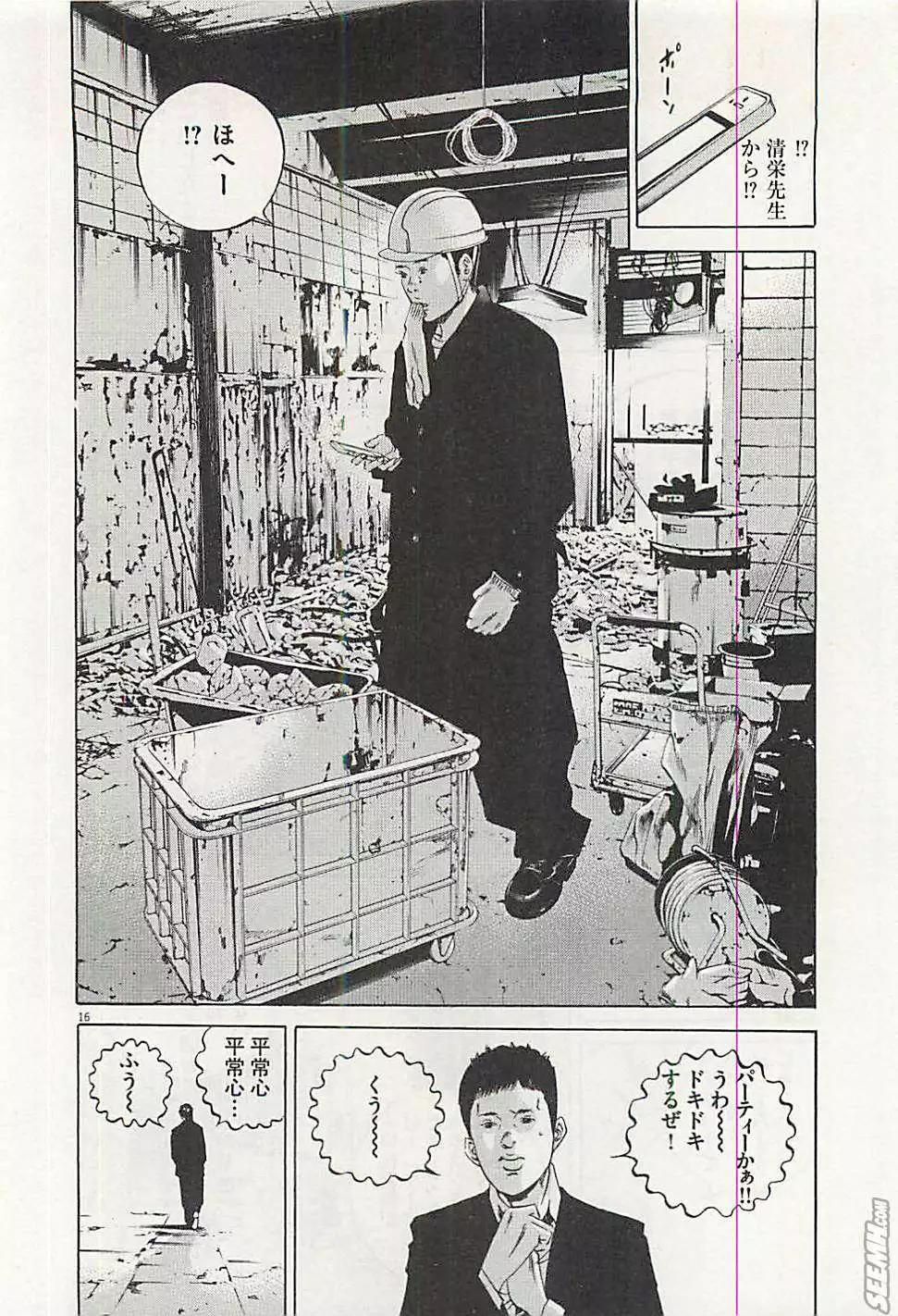 第30卷 日文版196