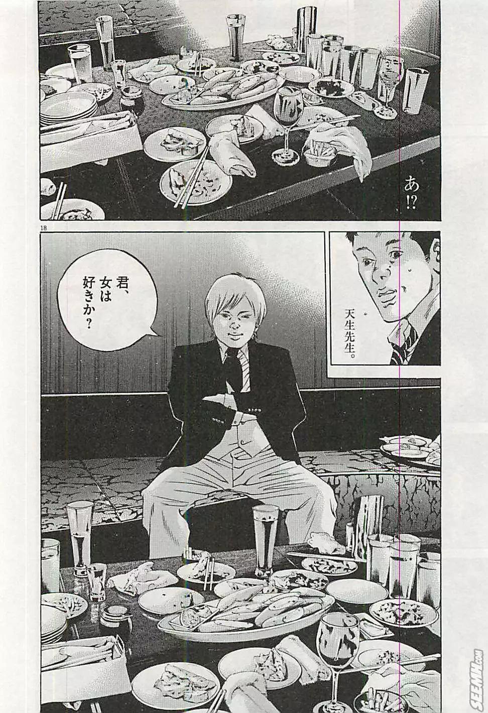 第30卷 日文版198