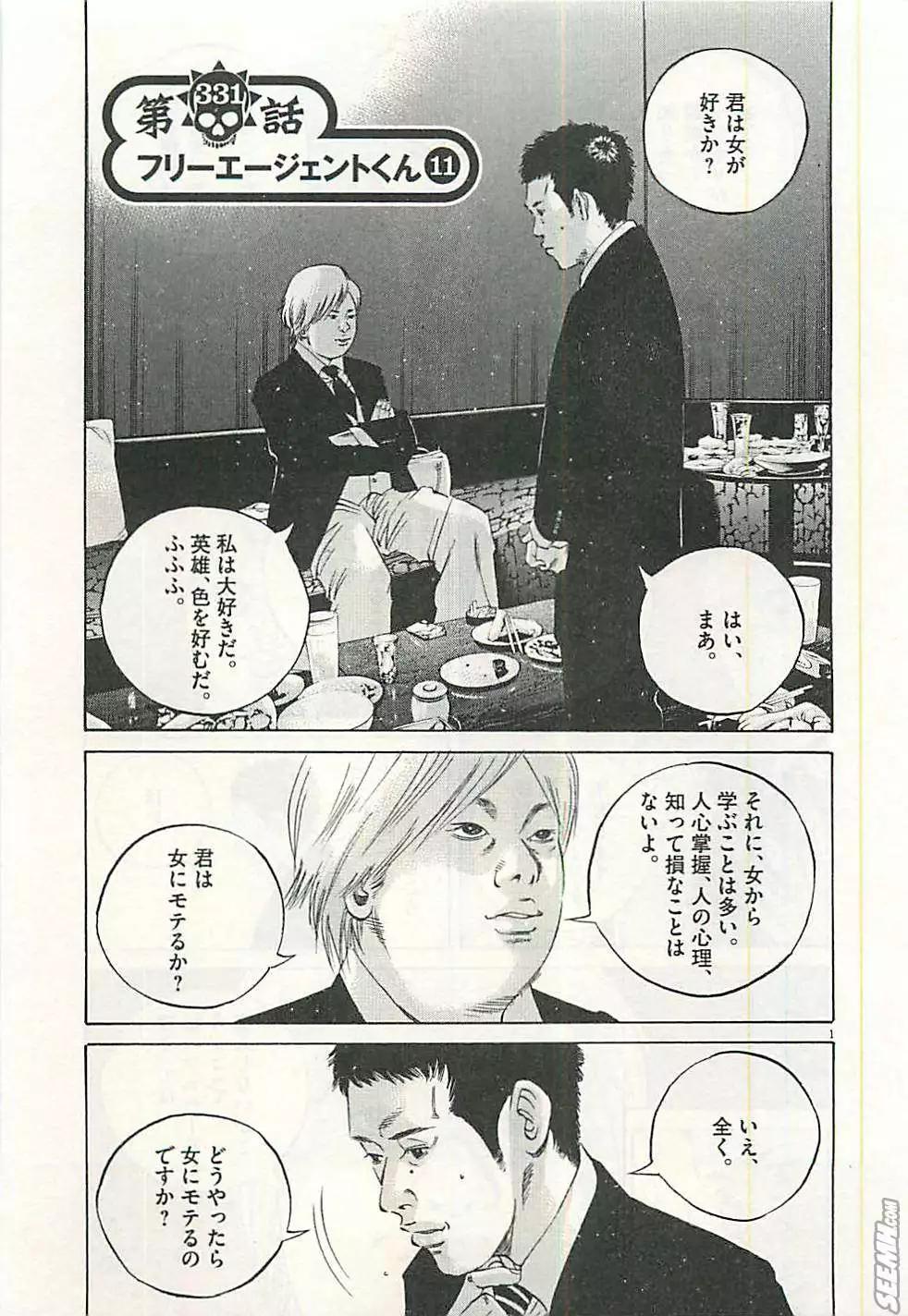 第30卷 日文版199